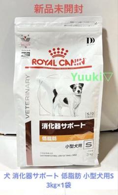 新品未開封】犬 消化器サポート 低脂肪 小型犬用S 3㎏ - メルカリ