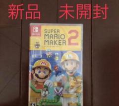 スーパーマリオメーカー2 Switch専用ソフト