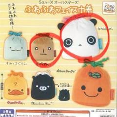 レア　サンエックス　たれぱんだ　巾着ポーチ　ぬいぐるみ付き　レトロ サンエックス San-Xオールスターズ ふわふわフェイス巾着 [3