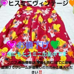 ⚠️クレーム無しの方のみ！⚠️♥️ヒスミニヴィンテージワンピース？？