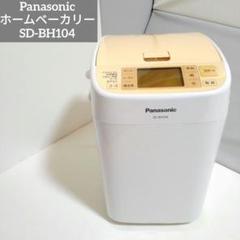 2025年最新】sd-bh104の人気アイテム - メルカリ