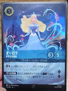 ディズニーロルカナ　 オーロラ　エンチャンテッド日本版 オーロラ エンチャンテッド [213/204 ・JA・1]『物語の始まり