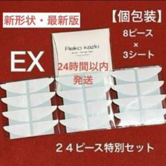 かづきれいこ　デザインテープ★270㎜×170㎜×5枚セット【未開封・最新版】 新品 大判5枚 かづきデザインテープ 270×170 かづきれいこ