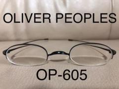 OLIVER PEOPLES メガネ　　OP-605 日本製