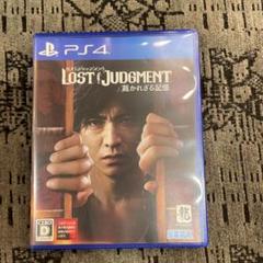 起動確認済　LOST JUDGMENT 裁かれざる記憶　PS4ソフト　セガ