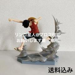 2025年最新】ワンピース 戦光絶景-MONKEY.D.LUFFY-の人気