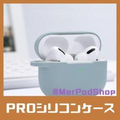 ▽AirPods Pro シリコンケース ライムブルー▽Apple カバー