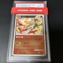 2009 キュウコン ミラー レジェンド 初版 psa10 1点 - メルカリ