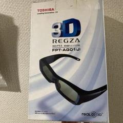 2025年最新】3d メガネ 東芝の人気アイテム - メルカリ