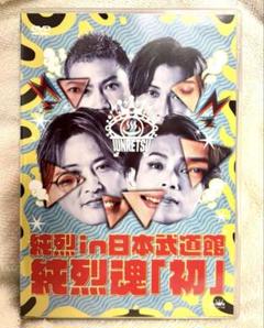 純烈　武道館公演限定グッズ２点セット 91NvQIDwPEL._UF350,350_QL50_.jpg
