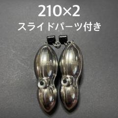 激安‼︎【匿名配送】タイラバ タングステン 210g 送料込み