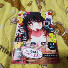 絶対に誘惑されない男vs絶対に誘惑する女. 1
