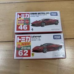 2025年最新】トミカ フェラーリセットの人気アイテム - メルカリ