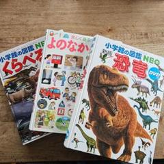 2025年最新】図鑑neo dvdのみの人気アイテム - メルカリ