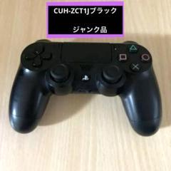 2025年最新】ps4コントローラー ジャンクの人気アイテム - メルカリ