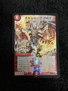 ボルシャック・NEX スリーブ　未開封 ボルシャック・NEX スリーブ 未開封 - メルカリ