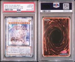 青眼の究極霊竜　25th クオシク　psa10 遊戯王 青眼の究極霊竜 25thシク クオシク psa10 - メルカリ
