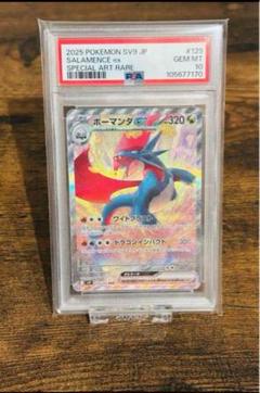 メーカー直売所 2025年最新】ボーマンダex SARの人気アイテム - メルカリ ポケモンカードゲーム