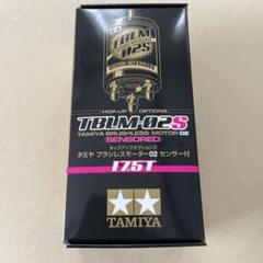 平*樹様 【未開封！】タミヤ ブラシレスモーター 17.5T/ブラシレスアンプ Amazon | タミヤ(TAMIYA) ホップアップオプションズ No.1894 OP