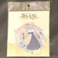 ドズル社 × GRANUP 百鬼夜行 アクリルスタンド アクスタ おらふくん
