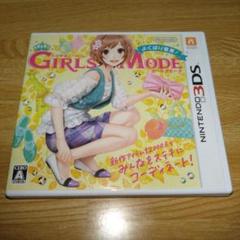 3DS わがままファッション GIRLS MODE よくばり宣言!