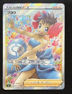 【PSA10】フヨウsr 最安値　ポケカ　ポケモンカード Yahoo!オークション -「psa10 フヨウ」の落札相場・落札価格