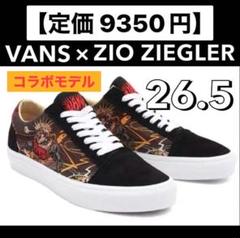 VANS × ブリーフィング コラボ スニーカー 26.5 新品未使用