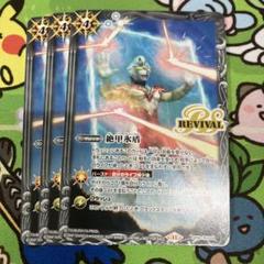絶甲氷盾　リバイバル版　ウルトラマンプロモ3枚