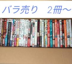 たまやー　まとめ売り　バラ売り　➀のサムネイル