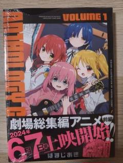 ぼっち・ざ・ろっく アンソロジーコミック 1