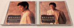 来生たかお CD 2枚セット