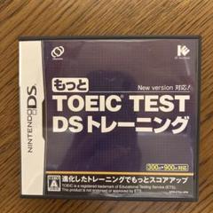もっとTOEIC TEST DSトレーニング