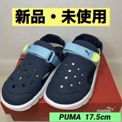 【ネイビー】PUMA Evolve Sandalエボルブ 新品・未使用
