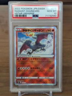 【PSA10】リザードン V #211 GEM MT VSTARユニバース psa10】リザードンV SAR VSTARユニバース 211/172