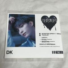 ドギョム 会場限定 STF 消費期限 SEVENTEEN STF 消費期限 会場限定 東京 大阪 ドギョム - メルカリ