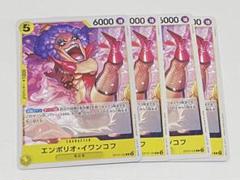 エンポリオ・イワンコフ の検索結果 | Cloveストア