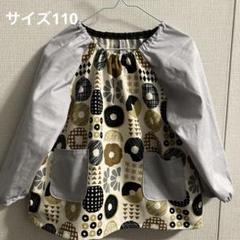 長袖スモック☆ハンドメイド☆北欧調ドーナツグレー×ブルーグレー☆サイズ110のサムネイル