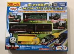トイザらス限定　プラレール　みどりのトーマス＆真っ黒なジェームスはじめて物語セット dwos6rj トイザらス限定 プラレール はじめて物語セット〜みどりの