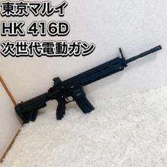 G3 SHORTY 18歳以上 電動ガン スタンダードタイプ G3ショーティ MC51【対象年令 18才