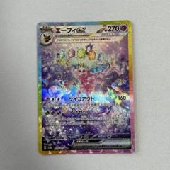 エーフィex sar