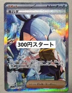 井*祐様 【300円スタート】キハダ SAR 井*祐様 【300円スタート】キハダ SAR - メルカリ