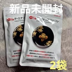 Vitabrid C+ ターニリフファースト PROFESSIONAL 2袋 Vitabrid C+ ターニリフファースト PROFESSIONAL 2袋 ビタ