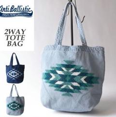 Anti ballistic 2way　サガラ柄デニムトートバッグ