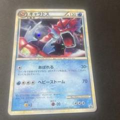 ポケモンカード　レジェンド　グレート　30枚セット グレートポケモン 全26枚 一覧 + ひとこと 【ポケモンカード