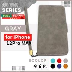 iPhone 12 Pro Max スウェード グレー 手帳型 ケース /711