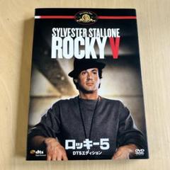 2025年最新】ロッキー dvd dtsの人気アイテム - メルカリ