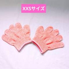 キッズ 軍手 耐切創手袋 作業用 子供用 オレンジ XXSサイズ