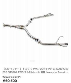 2025年最新】GRS204 マフラーの人気アイテム - メルカリ