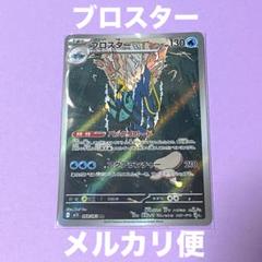 2025年最新】ポケモンブロスカードの人気アイテム - メルカリ
