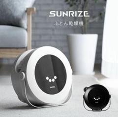 布団乾燥機(美品)④